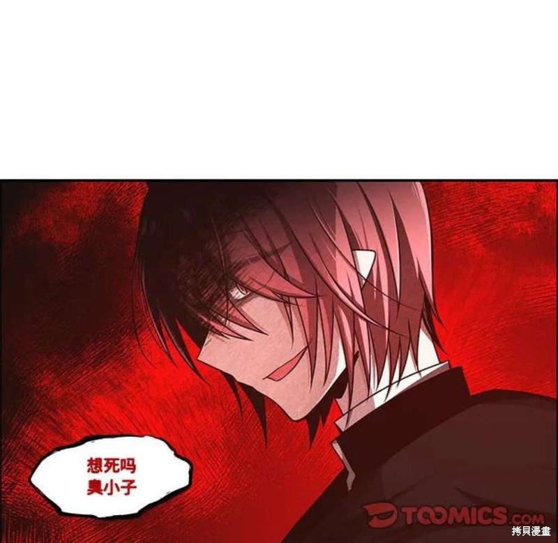 起开魔王君漫画169话