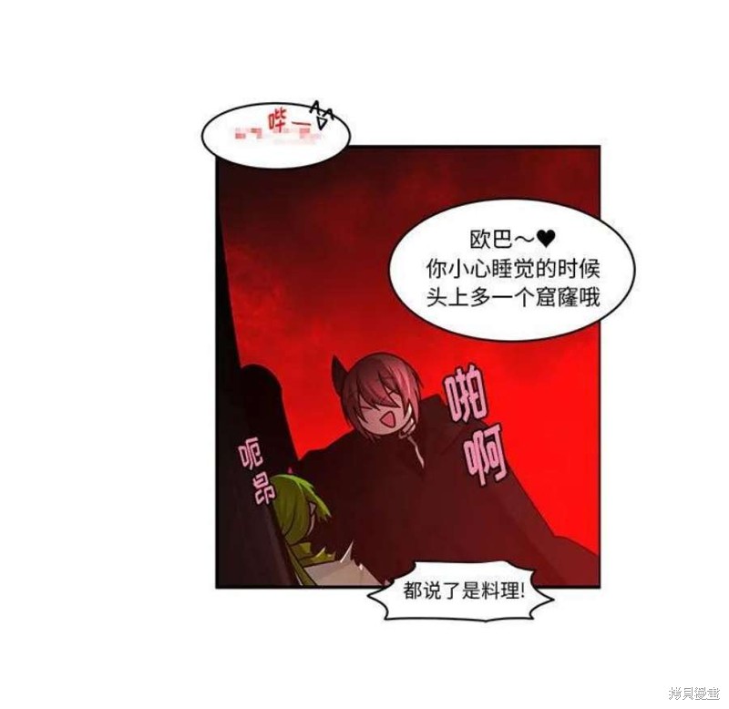 起开魔王君漫画169话