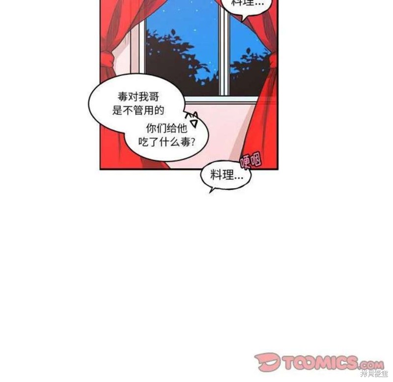起开魔王君漫画169话