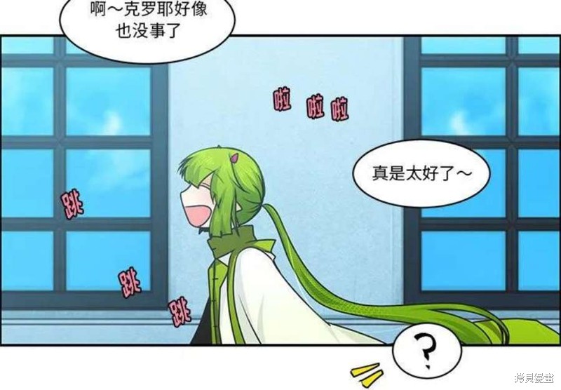 起开魔王君漫画170话