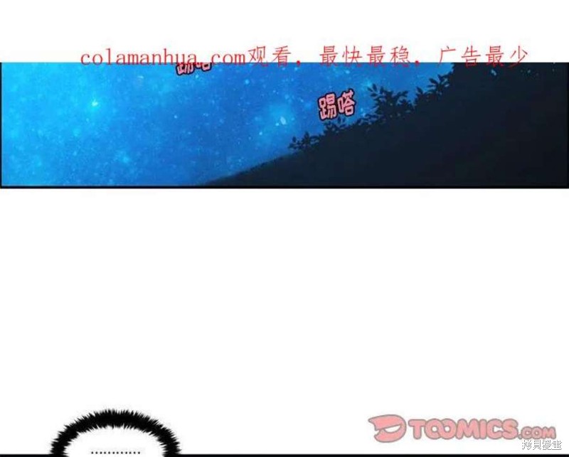 起开魔王君漫画173话