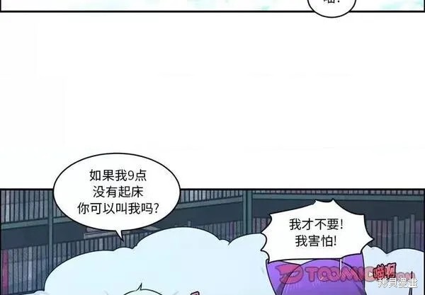 起开魔王君漫画181话