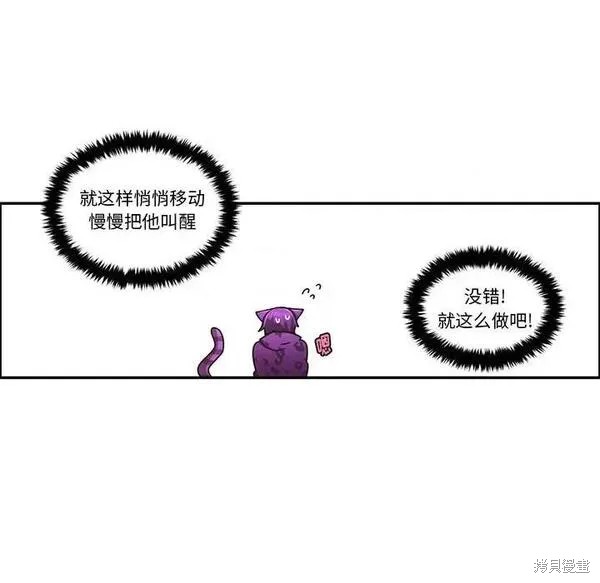 起开魔王君漫画181话