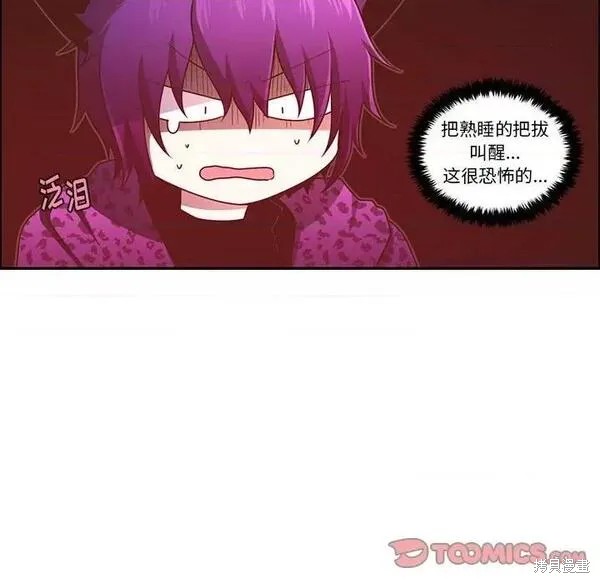 起开魔王君漫画181话