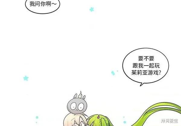 起开魔王君漫画182话