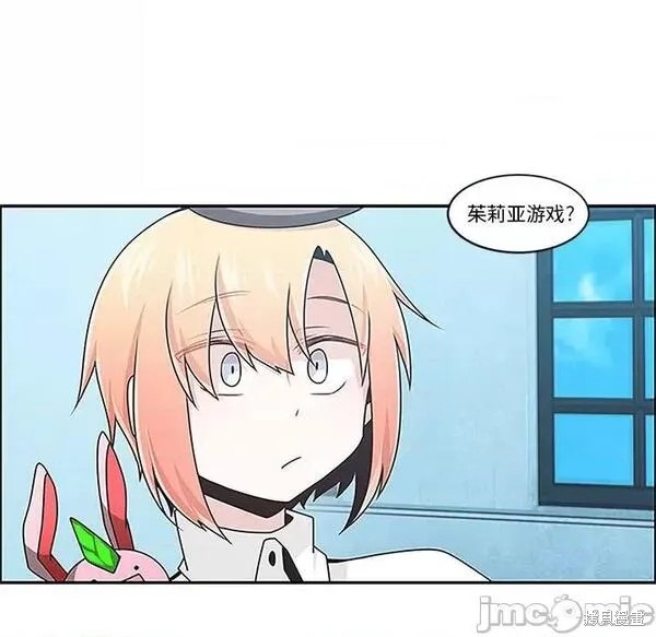 起开魔王君漫画182话