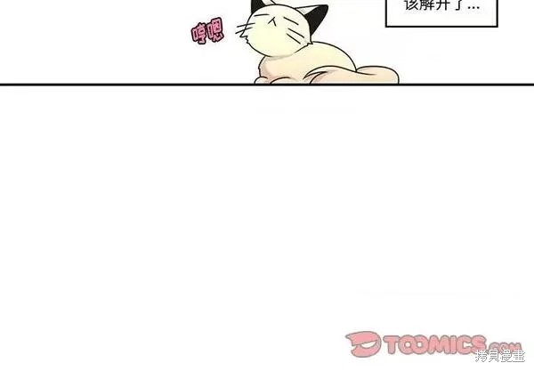 起开魔王君漫画186话