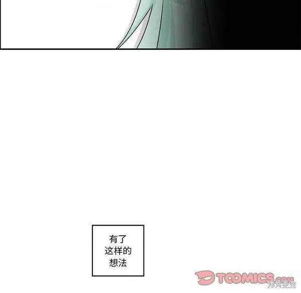 起开魔王君漫画193话