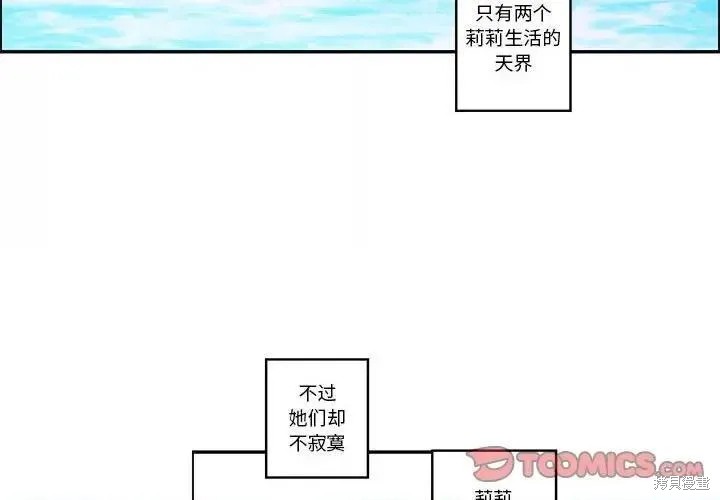 起开魔王君漫画199话