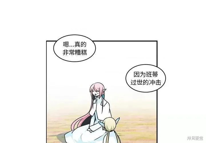 起开魔王君漫画200话