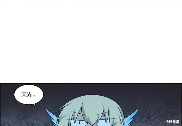 起开魔王君漫画200话