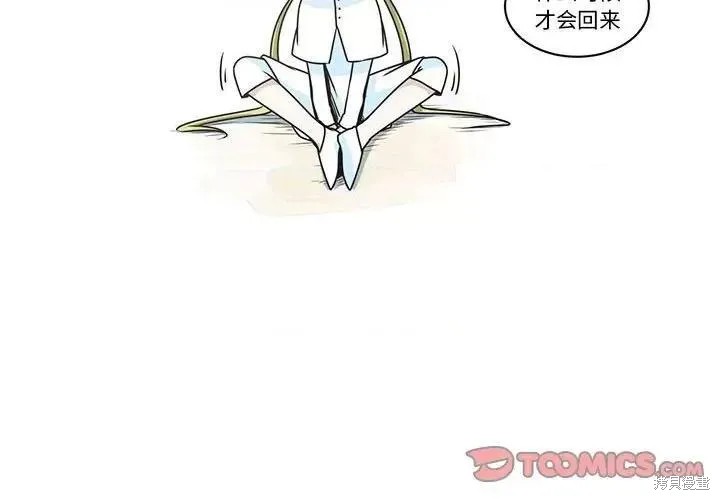 起开魔王君漫画202话