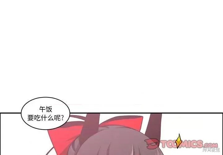 起开魔王君漫画210话