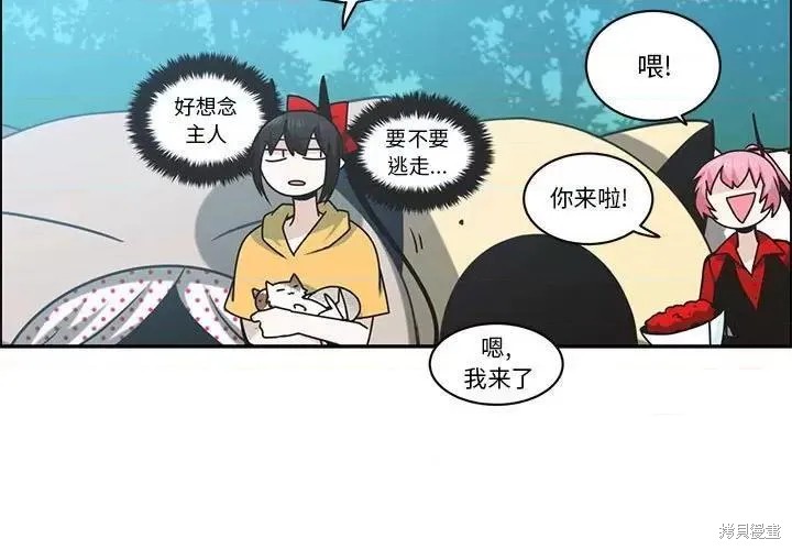 起开魔王君漫画213话