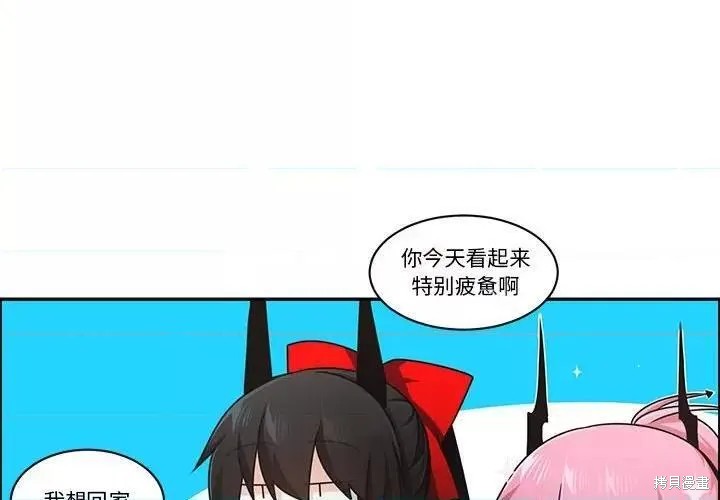 起开魔王君漫画213话