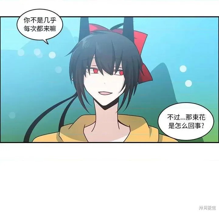 起开魔王君漫画213话