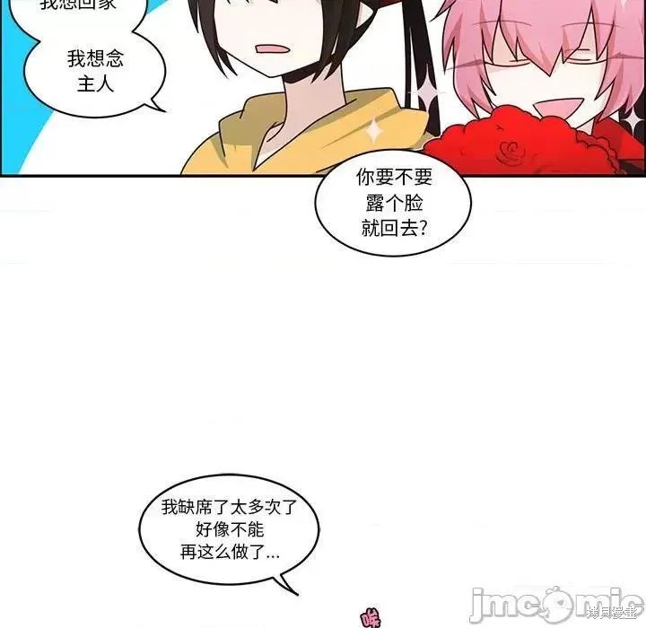起开魔王君漫画213话