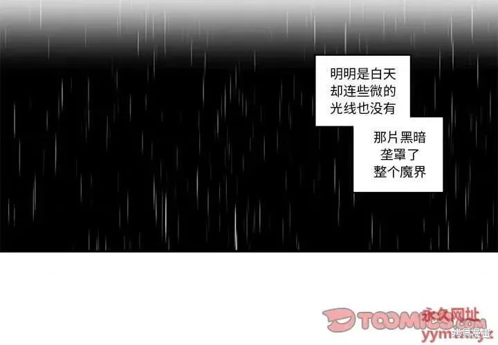 起开魔王君漫画214话