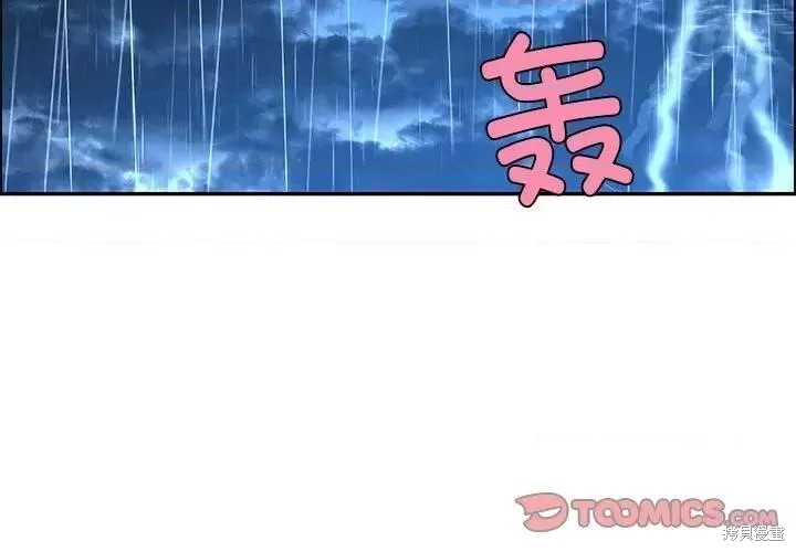 起开魔王君漫画215话