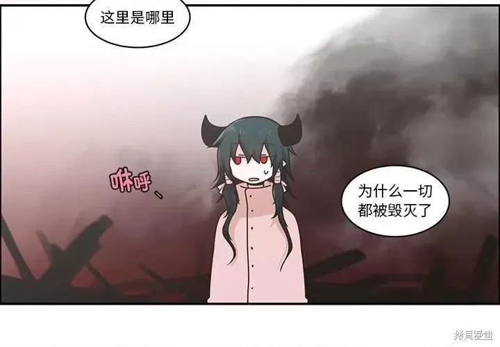 起开魔王君漫画216话