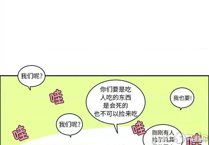 起开魔王君漫画217话