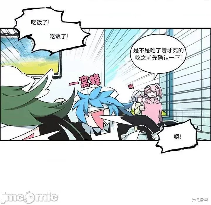 起开魔王君漫画217话