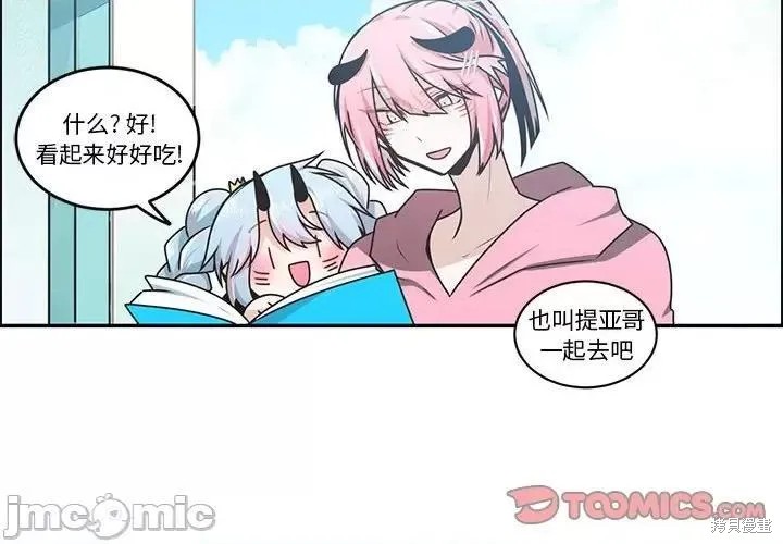起开魔王君漫画217话