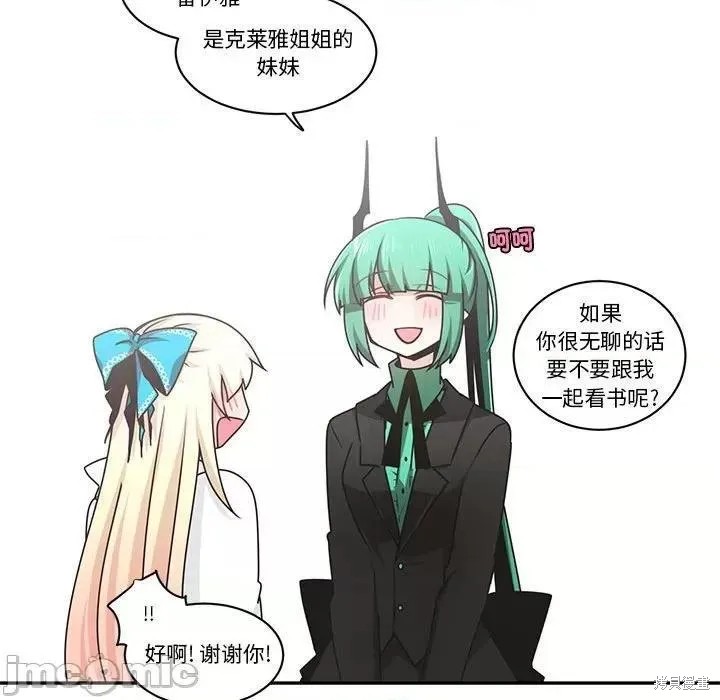起开魔王君漫画217话