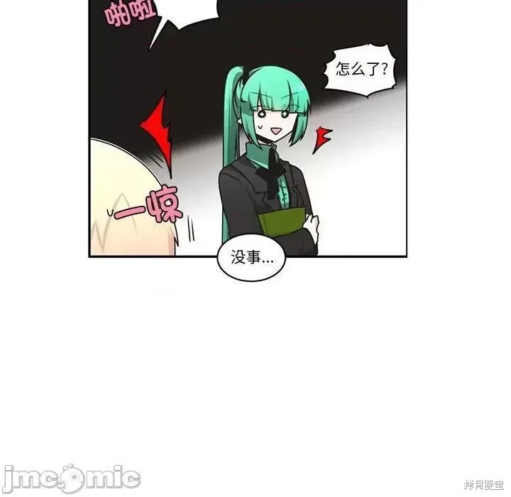起开魔王君漫画218话