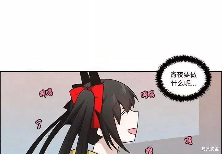 起开魔王君漫画219话