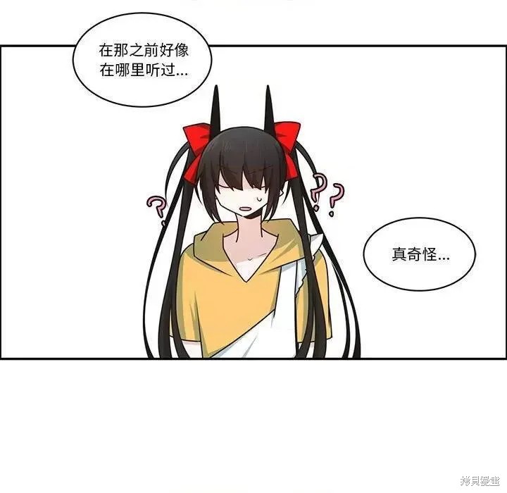 起开魔王君漫画219话