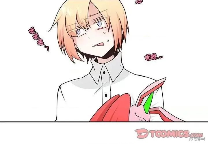 起开魔王君漫画221话