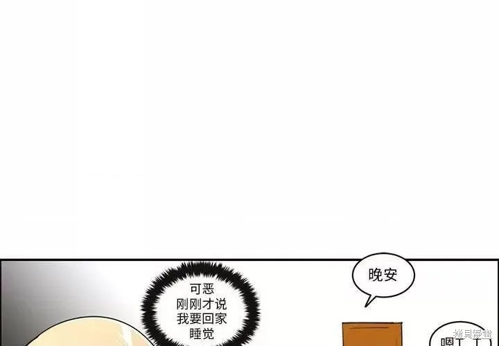 起开魔王君漫画221话