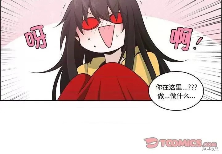起开魔王君漫画223话