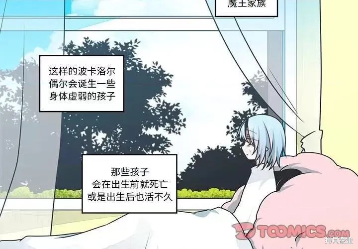 起开魔王君漫画231话