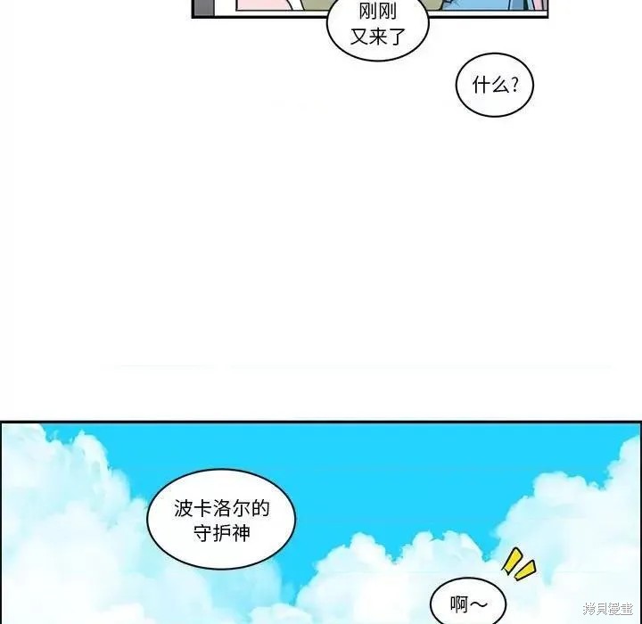 起开魔王君漫画231话