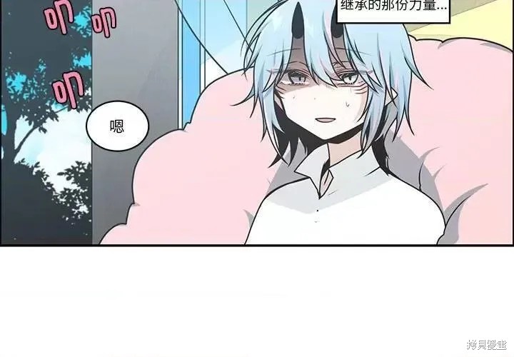 起开魔王君漫画231话