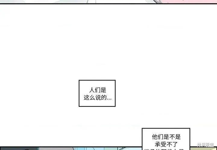 起开魔王君漫画231话