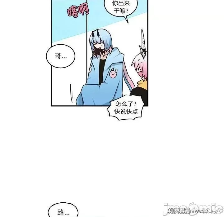 起开魔王君漫画233话