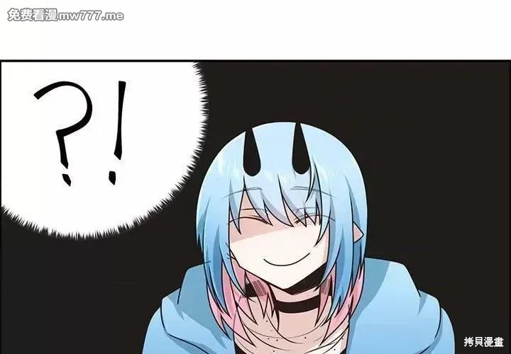 起开魔王君漫画233话