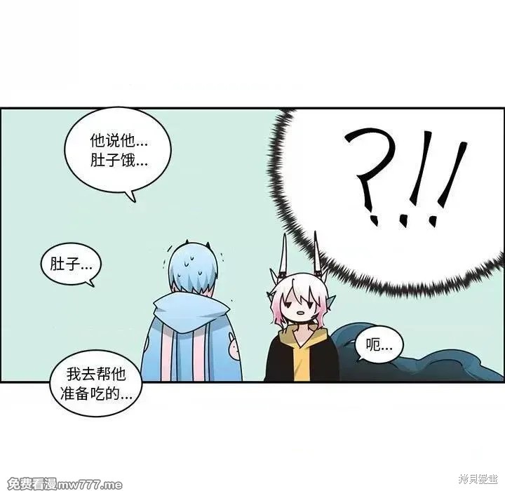 起开魔王君漫画233话