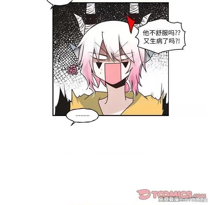 起开魔王君漫画233话