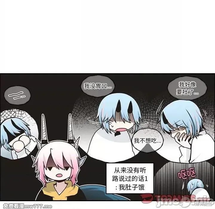 起开魔王君漫画233话