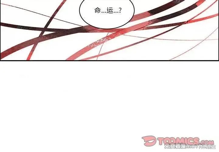 起开魔王君漫画234话