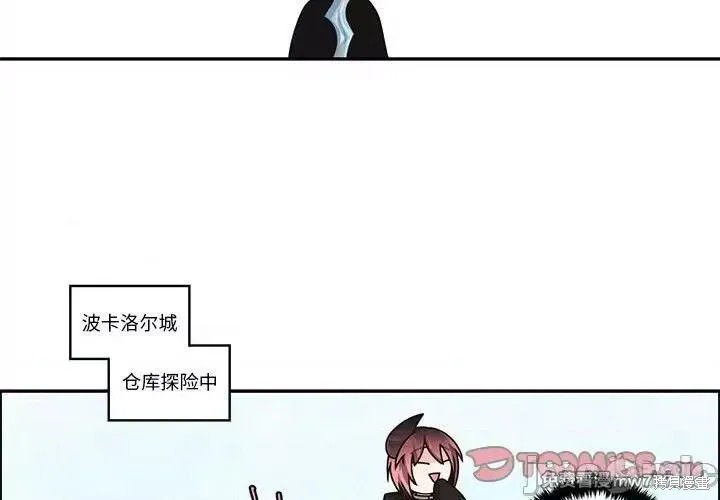 起开魔王君漫画236话