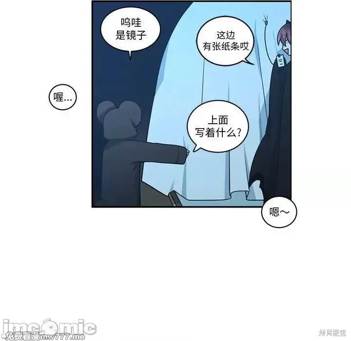 起开魔王君漫画236话
