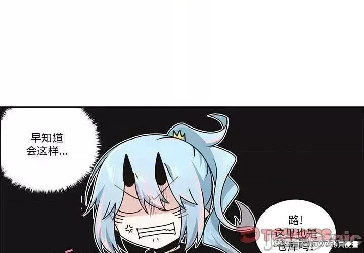 起开魔王君漫画236话