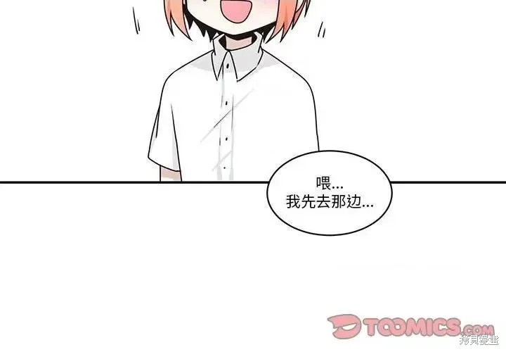 起开魔王君漫画240话