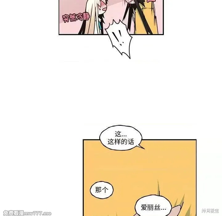 起开魔王君漫画249话