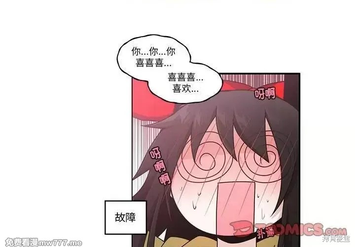 起开魔王君漫画249话